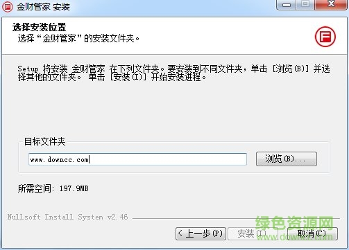 金财管家软件 金财管家代账版