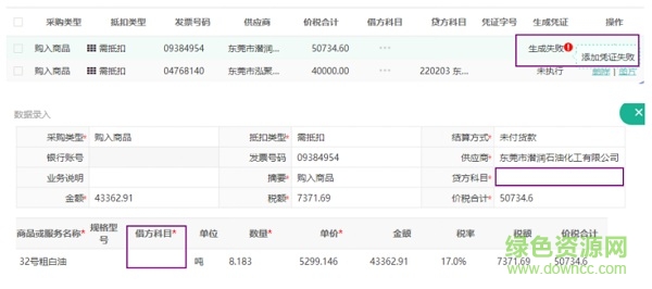 金财管家代账版 金财管家代账软件