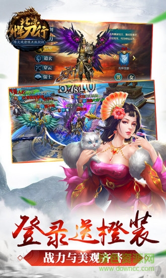 北凉悍刀行电脑游戏 北凉悍刀行电脑版