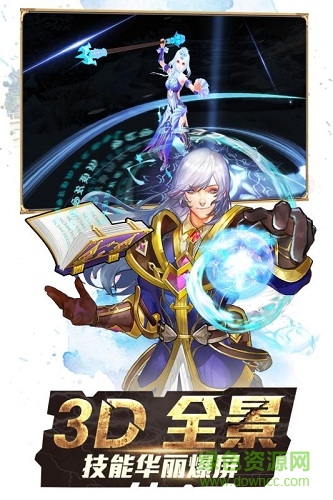 斗罗大陆3龙王传说 龙王传说游戏电脑版