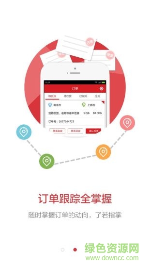 先冻物流电脑版 先冻物流软件