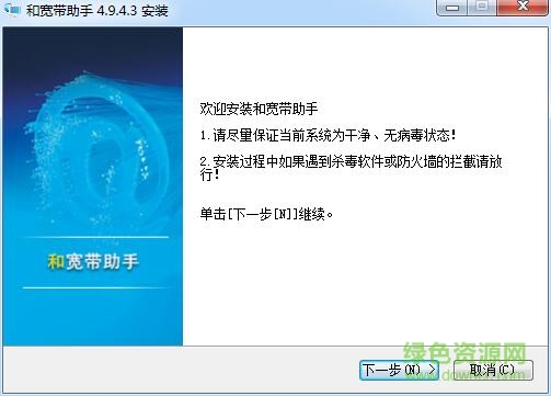 云南移动和宽带助手