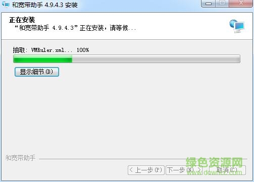 和宽带助手电脑客户端