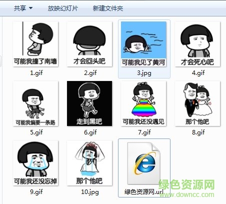 可能否歌词表情包 可能否歌词表情包
