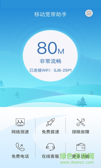移动宽带助手pc客户端 移动宽带助手电脑版