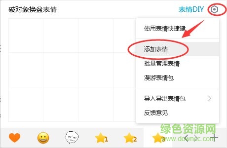 破对象换盆表情包 旧对象换大铝盆表情包