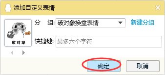 破对象换盆表情包 旧对象换大铝盆表情包