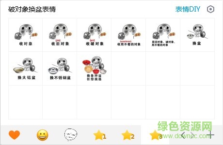 旧对象换大铝盆表情包 破对象换铝盆表情包