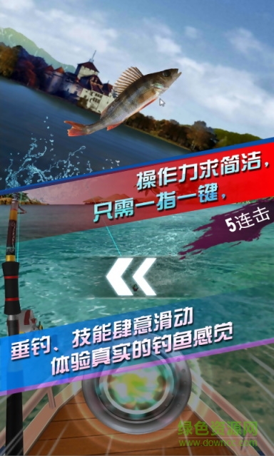 全民钓鱼电脑版 全民钓鱼游戏电脑版