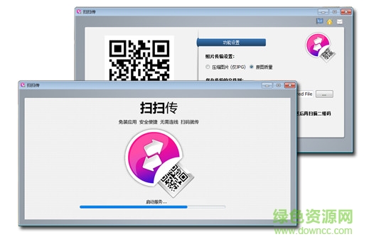扫扫传官方版 扫扫传软件