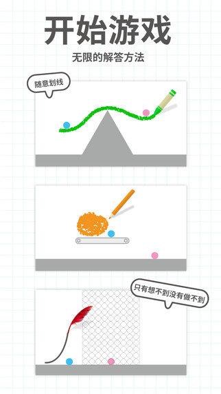 脑点子电脑版小游戏 脑点子电脑版