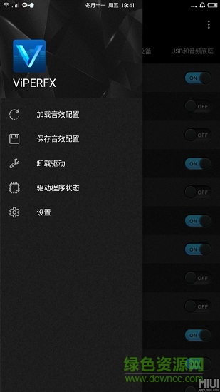 viperfx音效配置包 viperfx音效配置文件