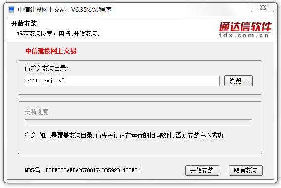 中信建投网上交易通信达 中信建投网上交易软件