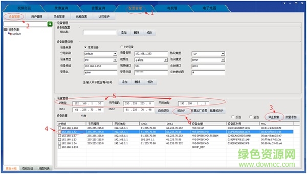 视野天下网络监控软件