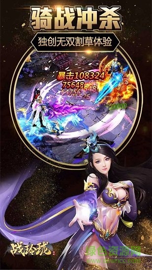 战玲珑手游电脑版 战玲珑电脑版