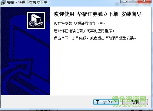 广发华福委托 广发华福下单软件