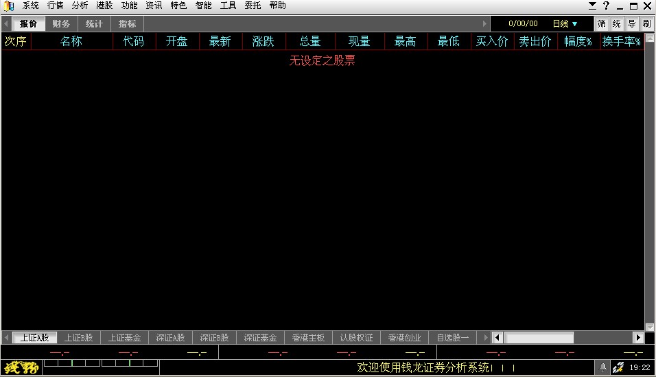 中国民族证券钱龙旗舰版