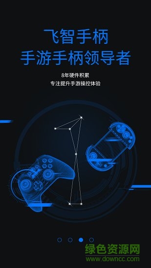 飞智游戏厅pc版