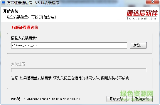 万联证券通达信客户端 万联证券通达信软件