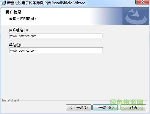 新疆地税网上申报应用平台 新疆地税电子税务局客户端
