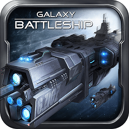 银河战舰手游电脑版下载v1.8.55 官方版