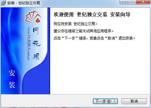 世纪证券独立交易最新版 世纪证券独立交易客户端