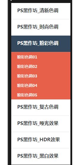 ps黑作坊调色大师 ps黑作坊lab调色扩展面板