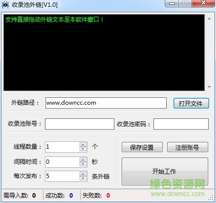 收录池外链工具 收录池外链助手