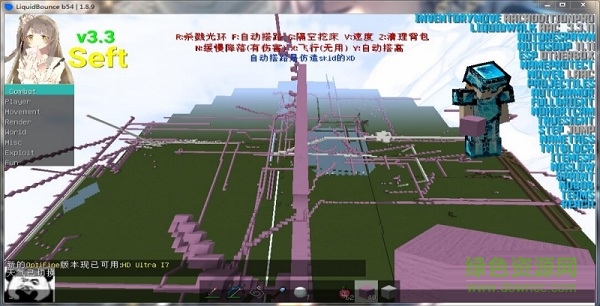 我的世界liquidbounce b54