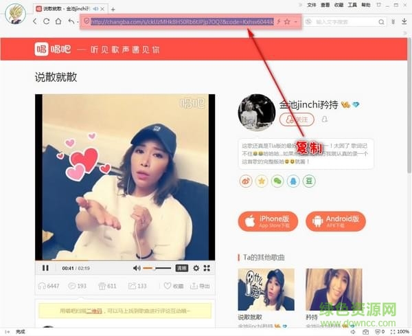 唱吧音频导出工具 唱吧音频提取工具