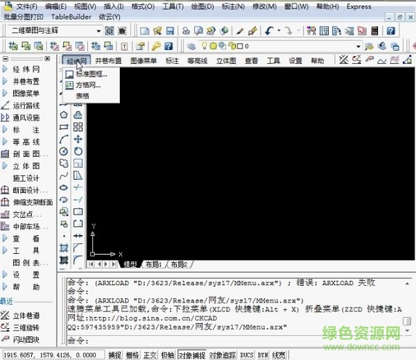 速腾cad菜单工具 速腾cad快捷菜单