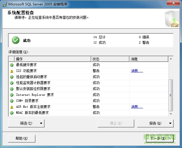 sql server sql server 2005 64位