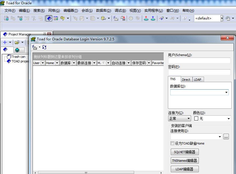 Toad For Oraclex 64位下载