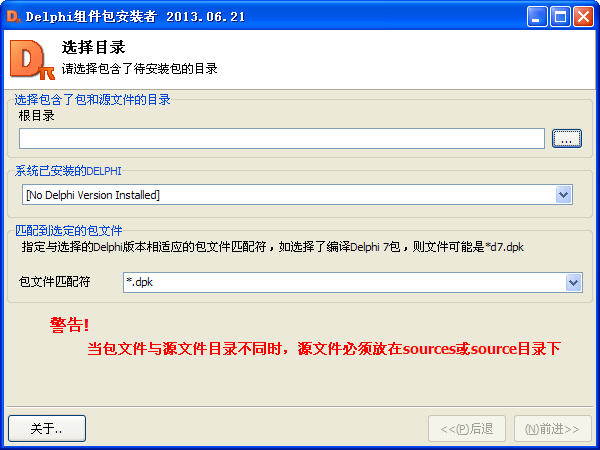 delphipi组件控件安装