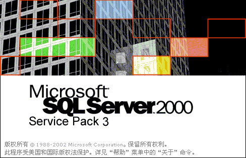 SQL Server 2000 SP3 sql2000 sp3