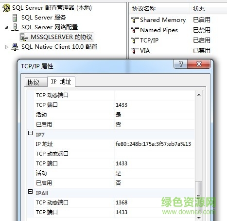 java连接sqlserver2008驱动包 java驱动包