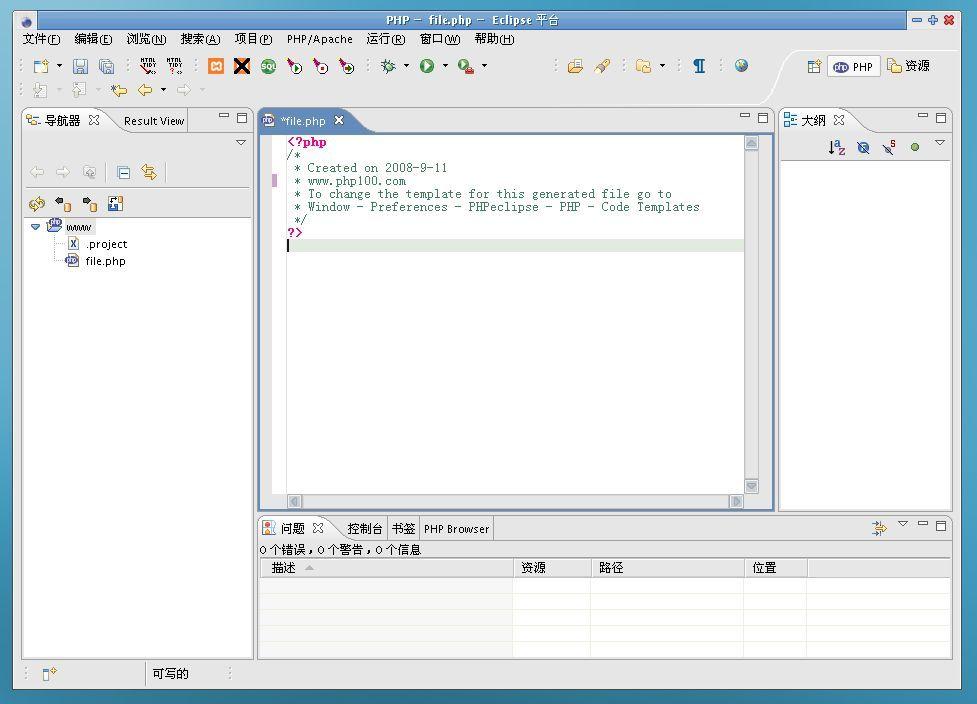 easyeclipse for php中文版