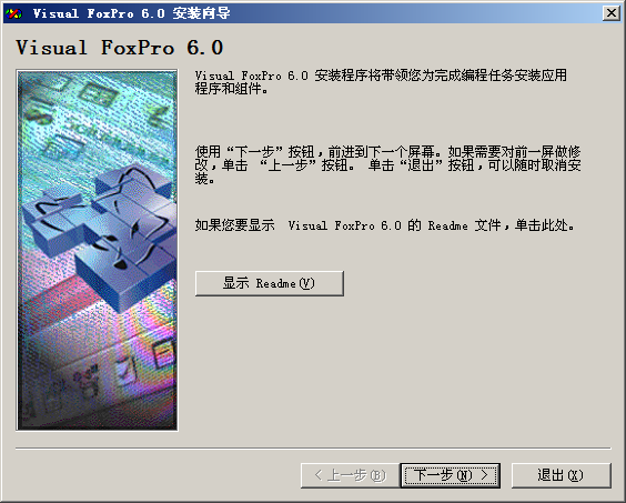 visual foxpro 6.0 visual foxpro 6.0简体中文版