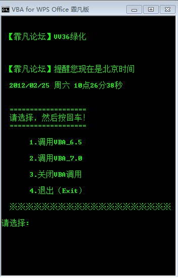 wps office vba安装包 wps vba 宏插件