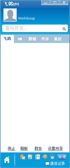 飞鸽传书2011绿色版 飞鸽传书2011