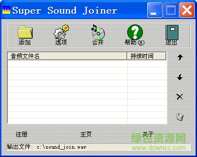 Super Sound Joiner音频剪辑 Super Sound Joiner