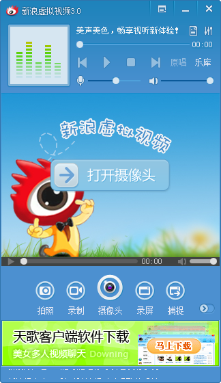 9158新浪虚拟视频客户端 9158新浪虚拟视频最新版