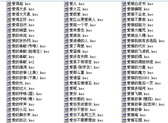 KSC卡拉OK字幕歌词 卡拉ok歌词字幕下载