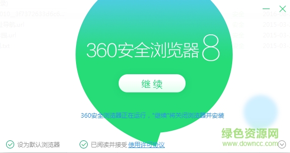 360安全浏览器7.0 360浏览器7.0官方下载