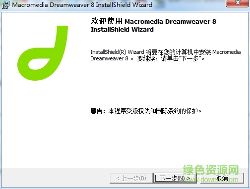 Macromedia Dreamweaver 8最新版 Macromedia Dreamweaver 8客户端