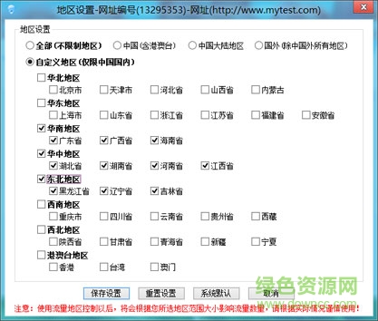 流量精灵 流量精灵软件