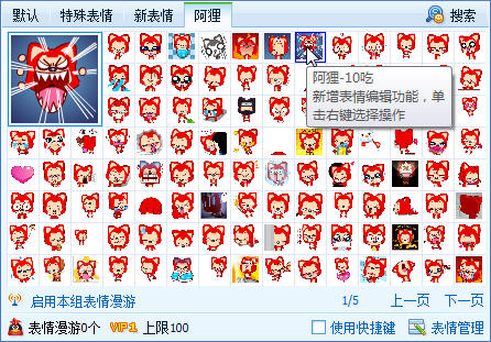 阿狸表情包gif 阿狸动态表情包