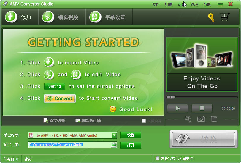 AMV格式转换器 Apowersoft AMV Converter Studio