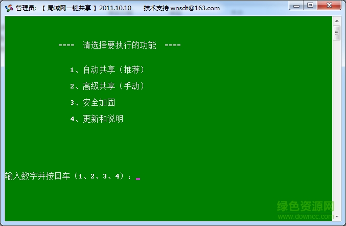 win8局域网一键共享 局域网一键共享7.2