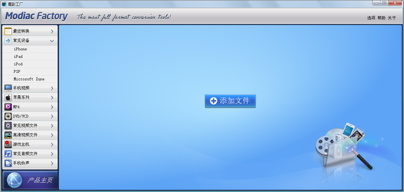 魔影工厂官方版